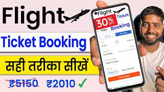 How to book flight tickets online || flight ticket kaise book kare || Cheap flight booking screenshot 1