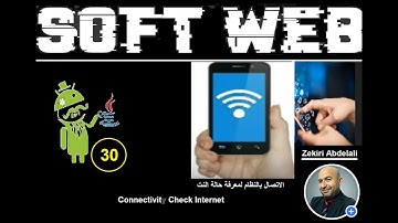Connectivity Check - Java android- الاتصال بالنظام لمعرفة حالة النت