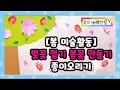 [봄 미술활동]벚꽃 접기_봄꽃 만들기(종이오리기)_Making cherry blossoms