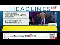 Today Breaking News | ഈ മണിക്കൂറിലെ പ്രധാന വാർത്ത | Top Headlines Of The Hour | 25.06.2026