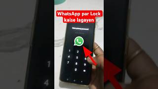 Whatsapp par Password kaise lagaye | whatsapp par lock kaise lagaye