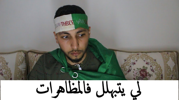 هذاك لي يتبهلل فالمظاهرات