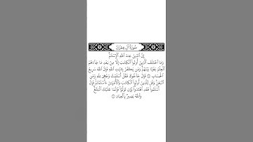 #القرآن_الكريم #الفرقان #الذكر #سورة_البقرة #عبدالرحمن_الجريذي  #قرآن #القران_الكريم #quran #قران
