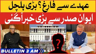 President Arif Alvi Decision | BOL News Bulletin At 3 AM | President’s Secretariat Waqar Replacement