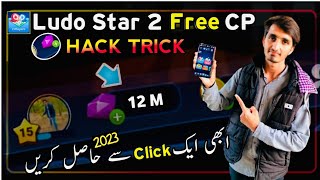 Ludo Start 2 full cp hack trick 2023|| cp hack trick screenshot 3