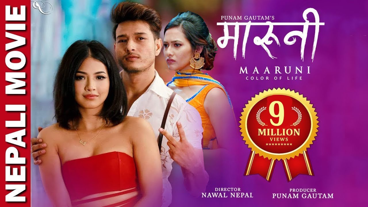 Maruni  New Nepali Movie 20212077  Puspa Khadka Samragyee RL Shah Rebika Gurung