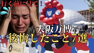 【大阪万博】知らないと地獄…行って後悔したこと7選【失敗談】