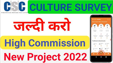 csc culture survey 2022 | csc cultural survey | csc new service