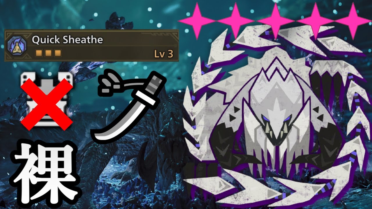 太刀は納刀術3さえあれば十分 「♦︎5歴戦アルシュベルド」Tempered Arkveld LS Solo【MHWilds:モンスターハンターワイルズ】