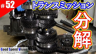 トランスミッション Youtube