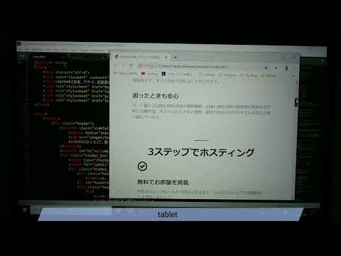 初心者のプログラミングチャレンジ【Webサイトの模写①】