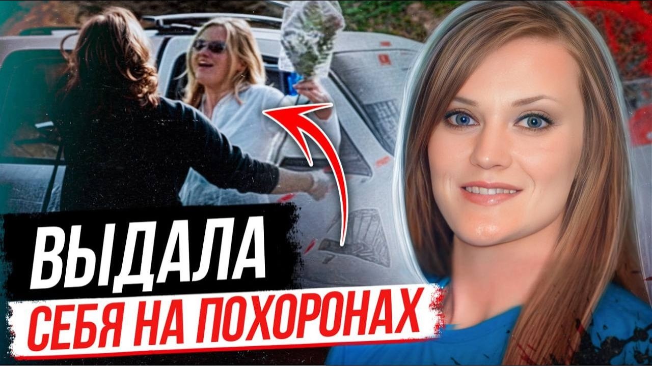 Совершила много ошибок и попалась! Дело семьи Джонсон
