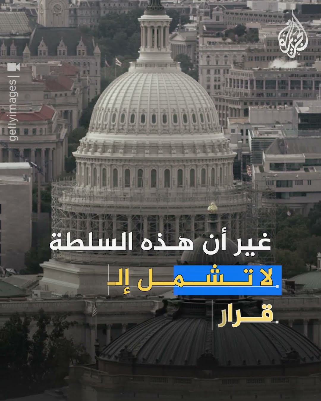 بعد عفو بايدن عن نجله.. ماذا تعرف عن قانون العفو الرئاسي في أمريكا؟