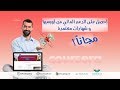 ازاى احصل على الدعم المالى من كورسيرا Updated | Financial Aid Coursera