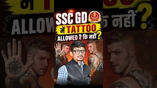SSC GD Tattoo Rules 2026 | SSC GD me Tattoo Allowed Hai Ya Nahi | SSC GD Preparation 2026 | SSC GD