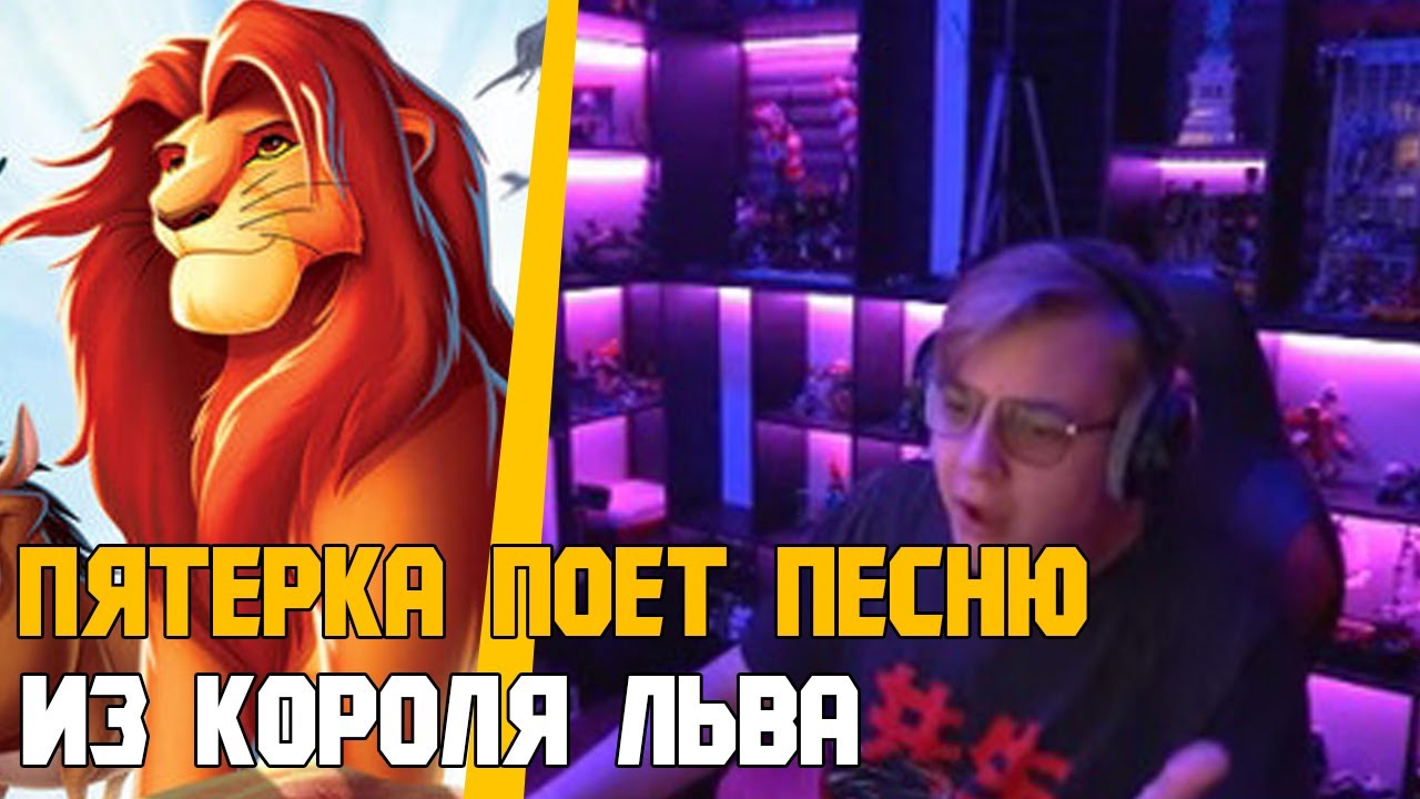 Поющая пятерка