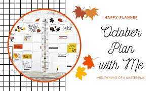 October Monthly Plan with me//Happy Planner//