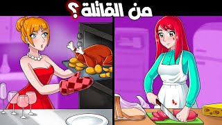 ألغاز صعبة العباقرة وحدهم من يستطيعوا حلها. الغاز مخادعة للاذكياء..