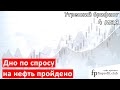 4 мая | Утренний брифинг | Анализ и прогноз рынка FOREX, FORTS, ФР