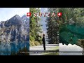 VLOG DE 2 DIAS POR SUIZA 🇨🇭⛰️- LUCIA_BALLESTEROS