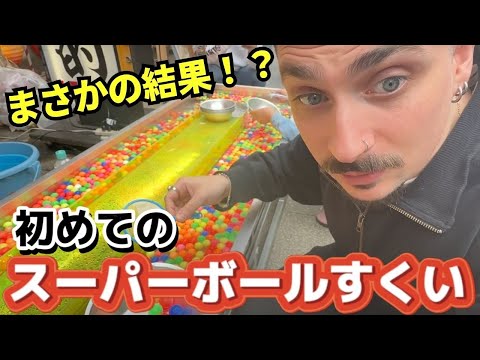 外国人が日本の定番お祭りゲームに初挑戦してみたら、予想外の結果だったw！Trying Japanese Kushikatsuのアイキャッチ