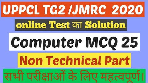 Uppcl TG 2 computer basic information   introduction MCQ 25 T 10 input output Uppcl TG 2 computer in