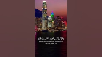 #إسلام_صبحي #تلاوة_خاشعة #تلاوة_هادئة #خواتيم_سورة_المؤمنون #سورة_المؤمنون #قرآن_كريم