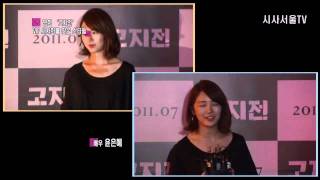 Yoon Eun Hye 윤은혜 At The Frontline Vip Premiere