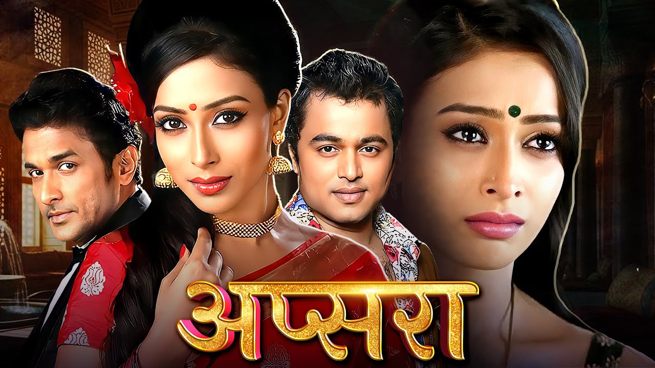 Apsara (अप्सरा) | New Marathi Love Story 2025 | Subodh Bhave, Ajinkya Deo & Teja Devkar | Full Movie