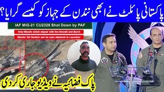 Exclusive Video of Indian Jet Who Shot Down By PAF on 27 Feb 2019 - Dunya News