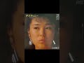 デスティニー 石川優子 1983年10月21日