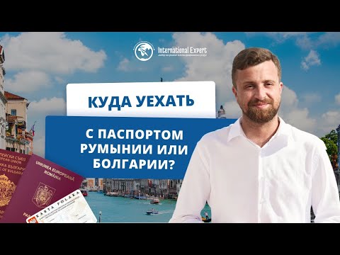 Видео: Как да изберем турне в Европа през май