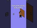 コンココンコンココンコンコン(野獣)