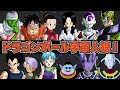 【#1】12人でドラゴンボール宇宙人狼!!【AmongUs】