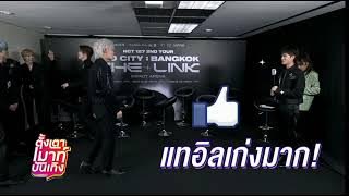[Neo City : Bangkok] NCT 127 Playing a Fun Game