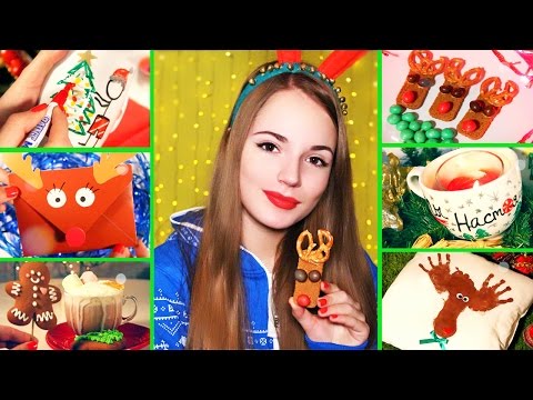 Вкусняшки и Подарки НА НОВЫЙ ГОД ★ Своими Руками
