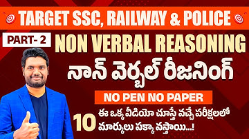 Non Verbal Reasoning All PYQ’S | Concept & 2 Sec Tricks | SSC, RRB NTPC, AP/TS SI PC & Groups