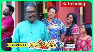 Aliyans - 783 ടകകൺ Comedy Serial Sitcom Kaumudy