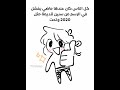 حموووتت😭😭 #inshot #zahraa #اكسبلور #انمي #زهراء_لغورين_تشان #رسمي #drawing #oshinoko