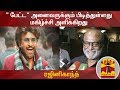 New video by Thanthi TV on YouTube