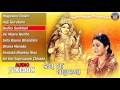 Jay maa padmalaya  odia laxmi bhajans  audio  namita agrawal  sidharth music