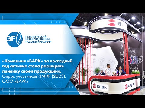 ООО «ВАРК» на