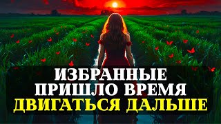 видео: ИЗБРАННЫЕ, пора сделать ШАГ ВПЕРЁД... ЭТО НАШЛО на вас прямо сейчас не просто так картинка: ИЗБРАННЫЕ, пора сделать ШАГ ВПЕРЁД... ЭТО НАШЛО на вас прямо сейчас не просто так