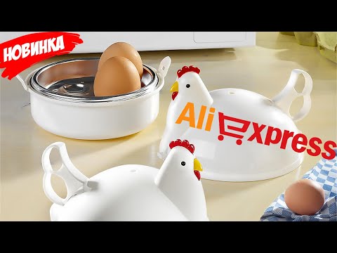 Товары для кухни- ВАРЮ ЯЙЦА В КУРИЦЕ! Обзор яйцеварки с Aliexpress  Как быстро сварить яйца?!