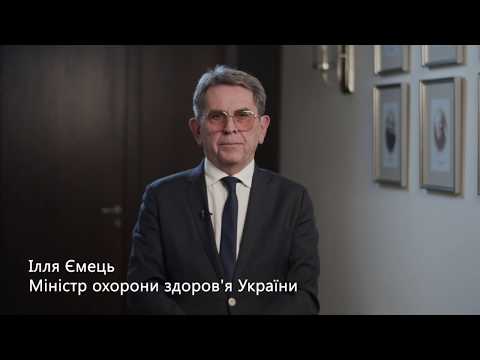 Міністр охорони здоров'я України Ілля Ємець закликав українців підтримати лікарів