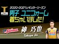 【卓球 Tリーグ公式】ノジマTリーグ2020-2021レギュラーシーズン男子ユニフォーム着ちゃいました！神巧也選手・T.T彩たま