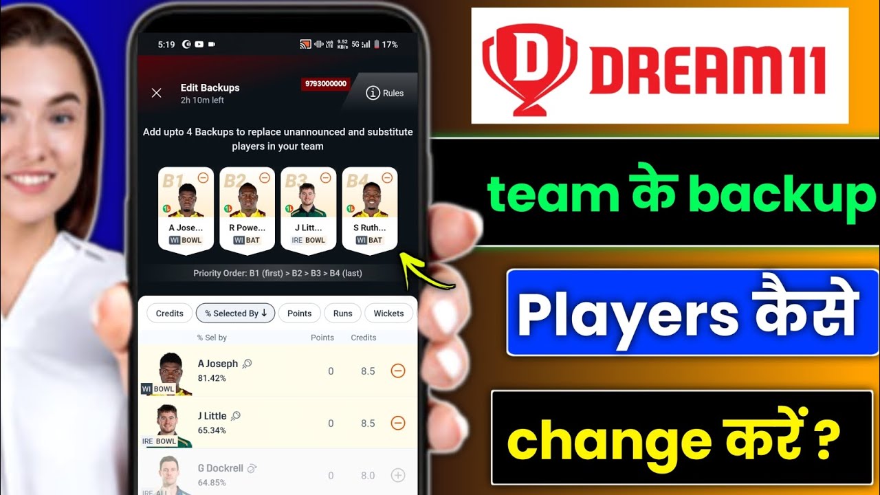 Dream11 team ke backup player ko kaise change Karen | how to change backup players in dream11 team ?