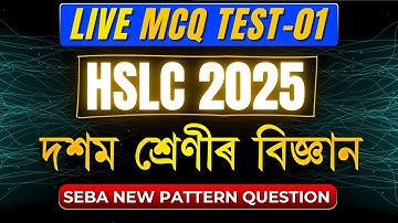 IMPORTANT SCIENCE MCQ FOR HSLC 2025 | NEW PATTERN | CLASS 10 SCIENCE | LET