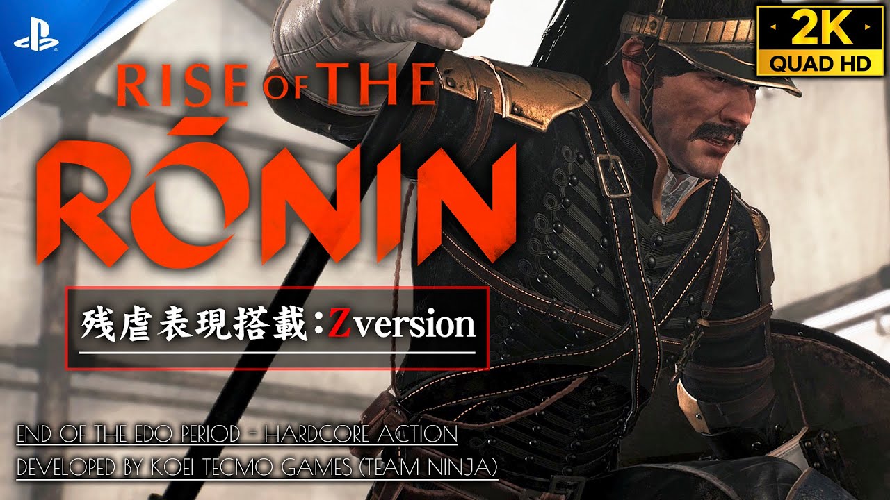 #14【Rise of the Ronin攻略】仏軍ジュール・ブリュネ ノーダメージ撃破/神隠し・硝煙にぶける王城・侠客の伝習隊【ライズオブローニンZver】