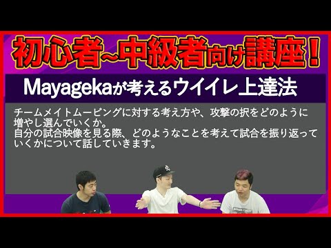 動画 Mayagekaが教えるウイイレ上達法 スムーズなビルドアップから攻撃の選択肢を増やすには ゲキサカ